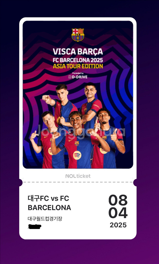 바르셀로나 대구FC / 2등석 C / 2연석--2
