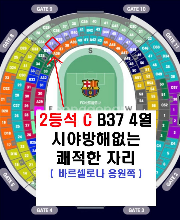바르셀로나 대구FC / 2등석 C / 2연석--0