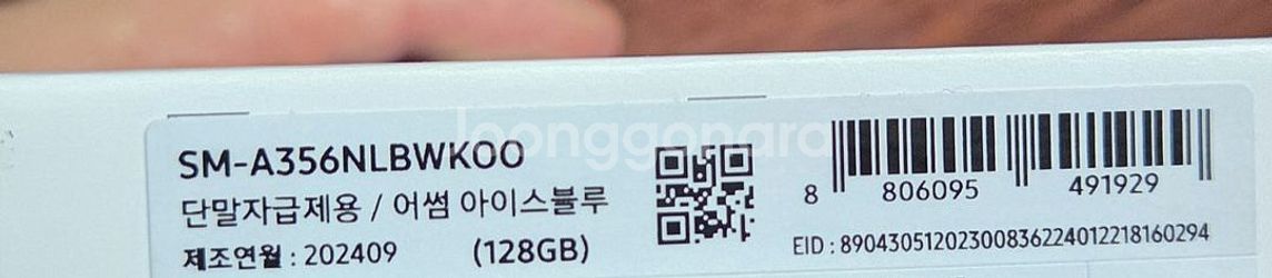 갤럭시 A35 자급제 어썸 아이스 블루--6