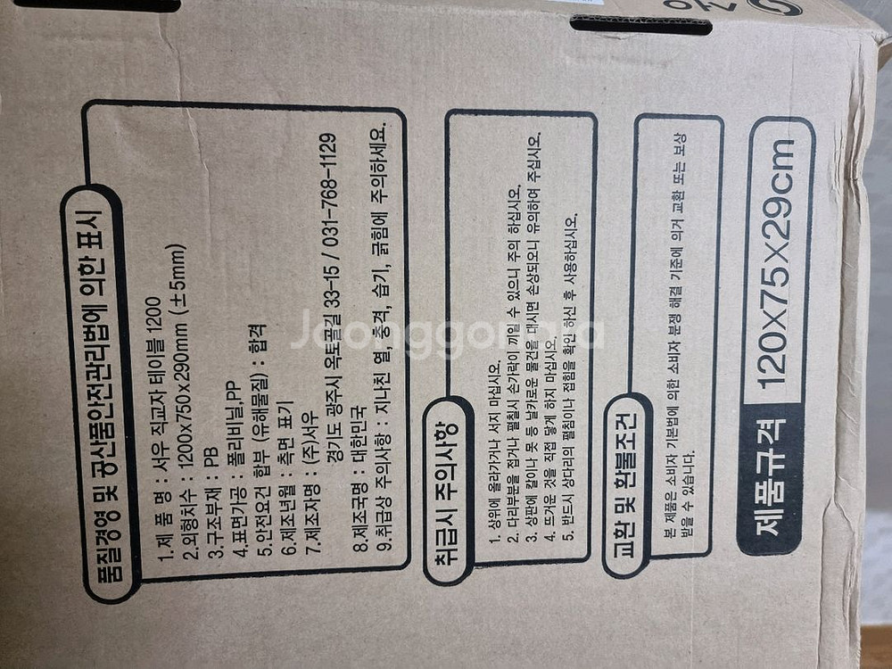 직교자테이블--2