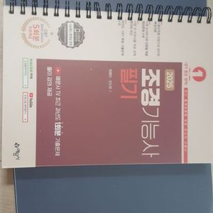 2025 조경기능사 필기