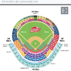 0629 한화랜더스 티켓 1루 4층 sky뷰석 404r