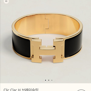 에르메스 클릭아크 H 팔찌 금장