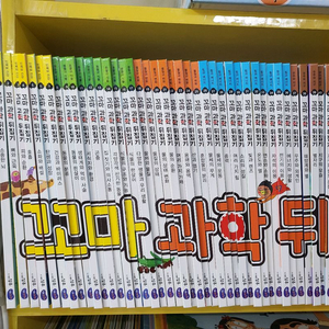 꼬마 과학뒤집기 59권