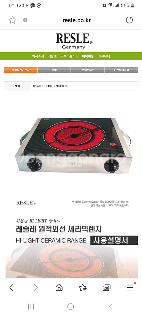 독일 레슬레 하이라이트 1구 KB3000--5