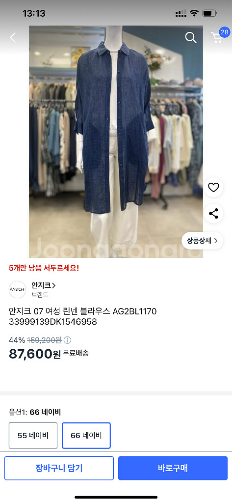 [안지크 ANSICH] 여성 린넨 블라우스--7