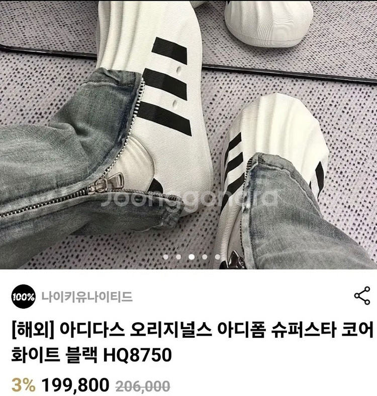 아디다스 225 수퍼스타 아디폼 s급 크게나옴--0