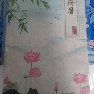진혼기 노트