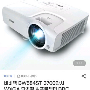 비비텍bw584st 3700안시