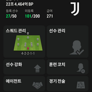 피파4 장패드 fc온라인