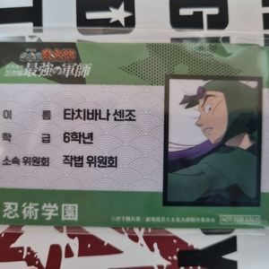 닌자보이 란타로 도최군 영화 6주차 특전 판매합니다
