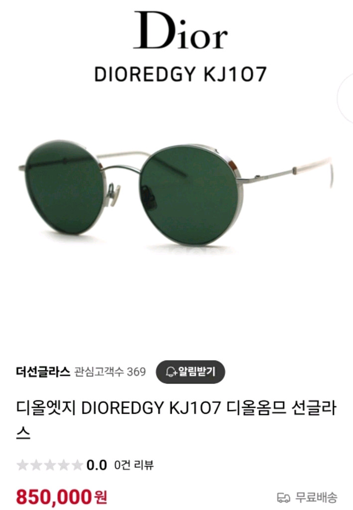 DIOREDGY 티타늄 선글라스--0