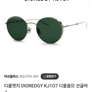 DIOREDGY 티타늄 선글라스