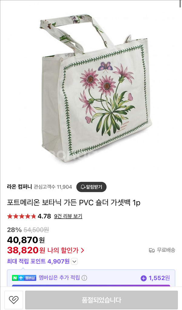 포트메리온 PVC숄더백--3