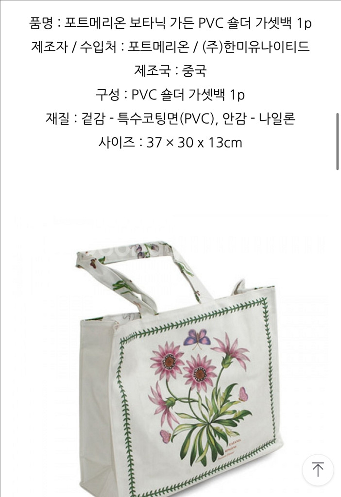 포트메리온 PVC숄더백--2
