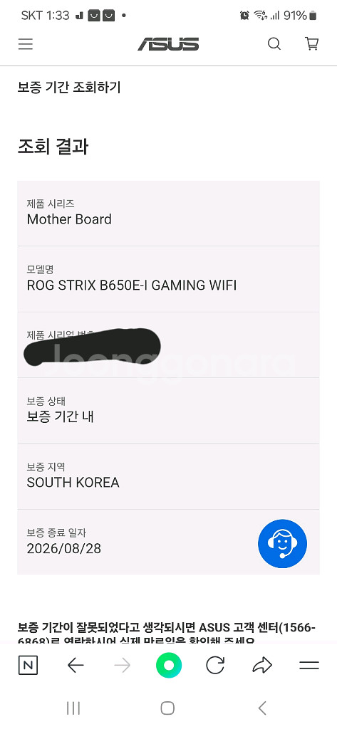 스트릭스 B650E-I 보드팝니다--3