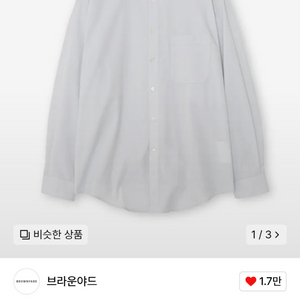 브라운야드 스테디 셔츠 스트라이프
