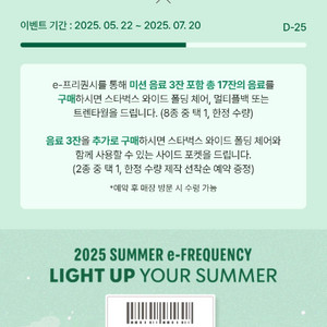 스타벅스 프리퀀시 일반 2장 팔아요