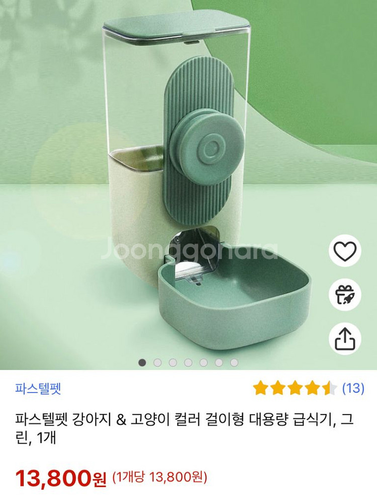 (직거래) 케이지 걸이형 자동급식기 반려동물 사료 급식--0