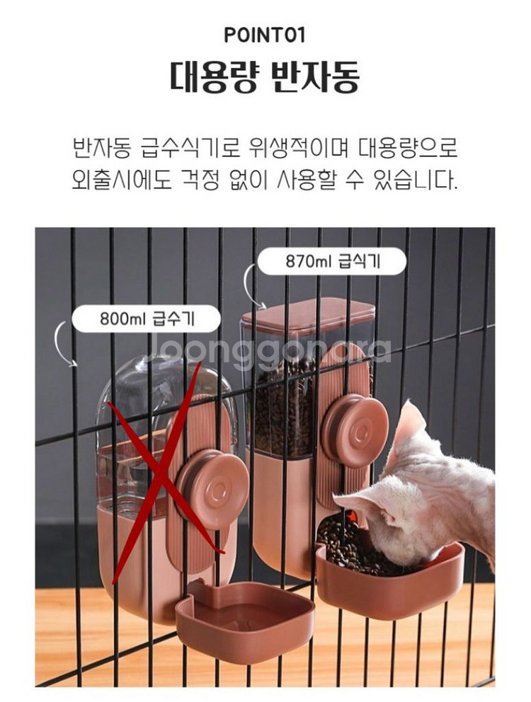 (직거래) 케이지 걸이형 자동급식기 반려동물 사료 급식--2