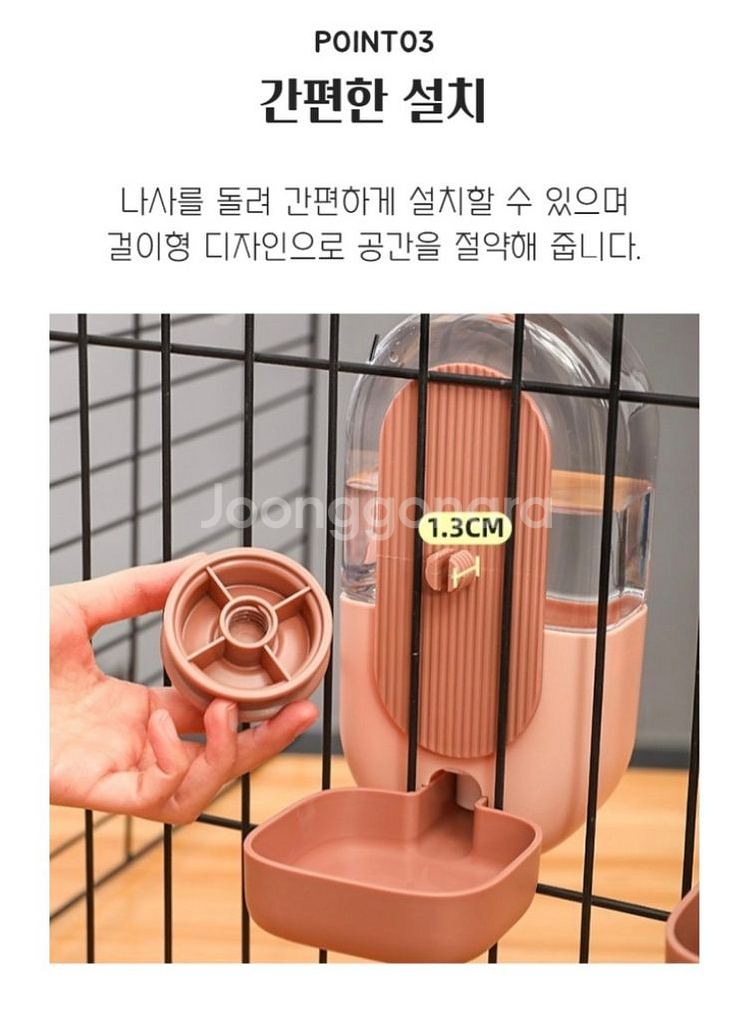 (직거래) 케이지 걸이형 자동급식기 반려동물 사료 급식--4