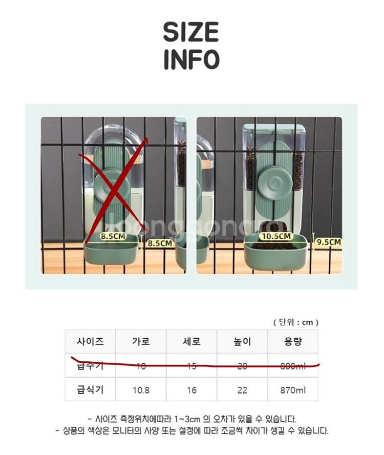 (직거래) 케이지 걸이형 자동급식기 반려동물 사료 급식--6
