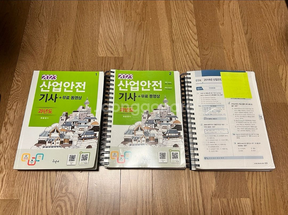 산업안전기사 실기 필기 팝니다--0