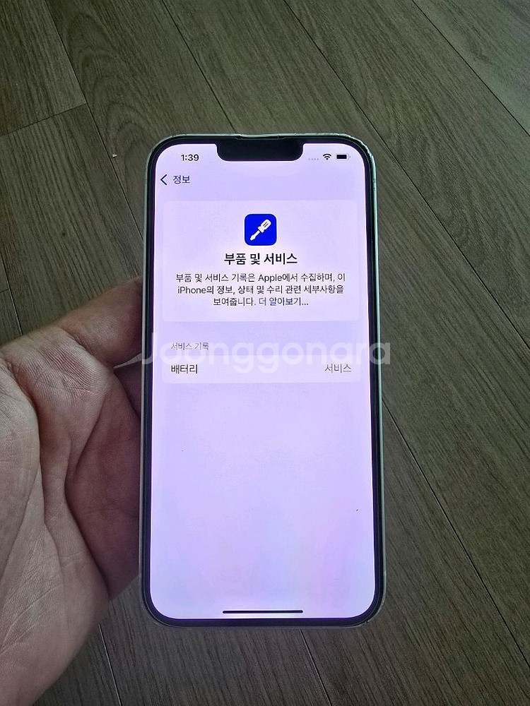 아이폰14 128화이트--3