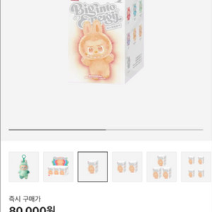 라부부 미개봉