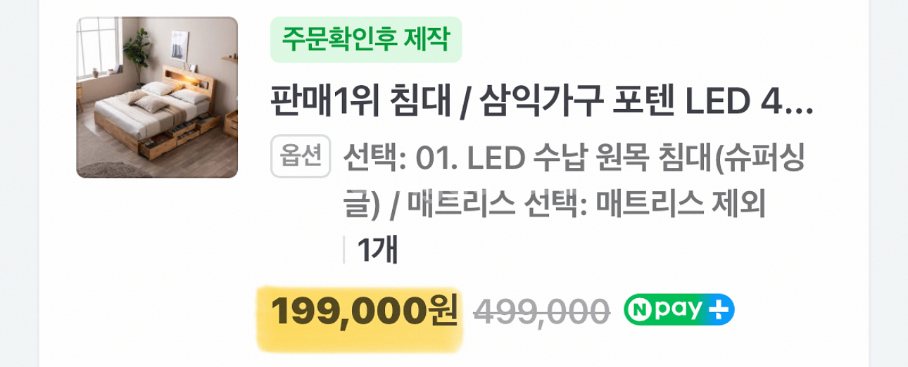 지누스 하이브리드매트리스/ 삼익가구 4단수납 침대프레임--1
