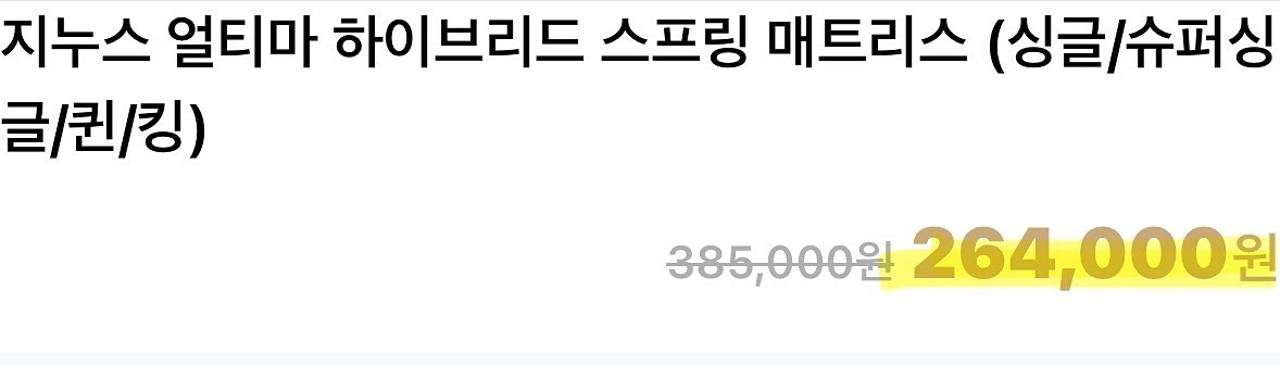 지누스 하이브리드매트리스/ 삼익가구 4단수납 침대프레임--0