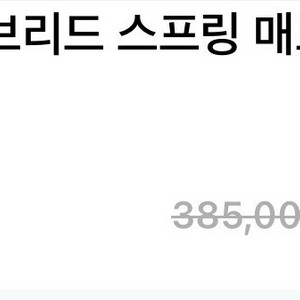 지누스 하이브리드매트리스/ 삼익가구 4단수납 침대프레임