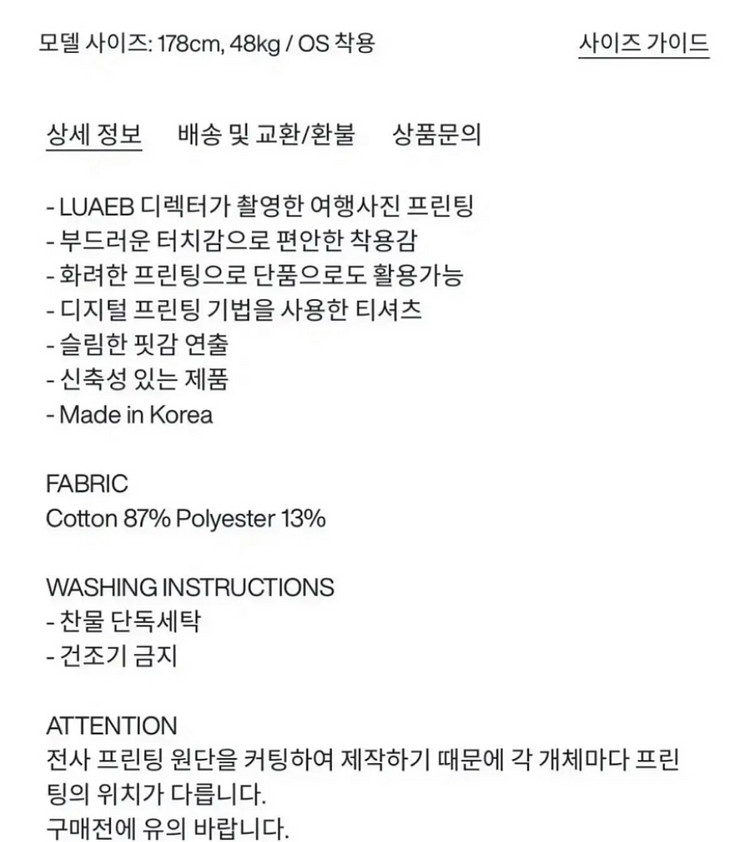 루앱 LUAEB 디자이너 브랜드 롱 슬리브 긴팔 티셔츠--3