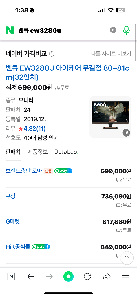 벤큐ew3280u 32인치--0