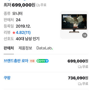 벤큐ew3280u 32인치