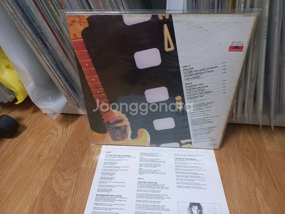 잉위 맘스틴lp3장--1