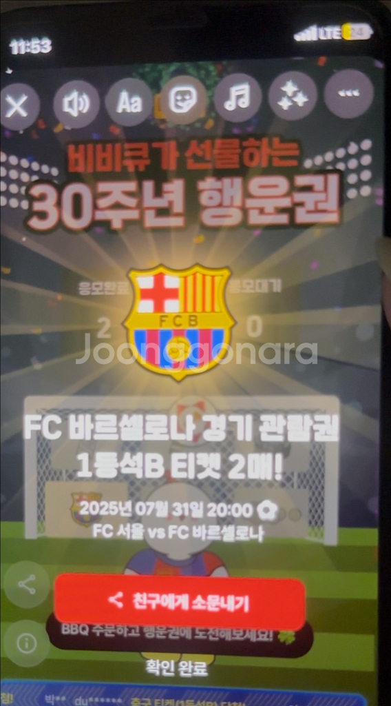 7/31서울 바르셀로나 1등석B 티켓 2매 판매합니다--0
