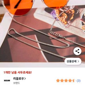 리끌로우 c03 선글라스 체인 없음