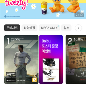 메가박스 예매해드립니다.