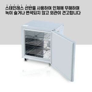 네오코 온장고 40L 정가 27만원 T-500 보온고,