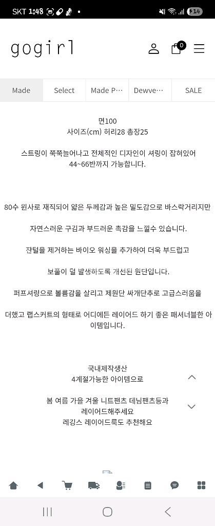 고걸 새상품 레이어드 스커트(그레이, 화이트)--1