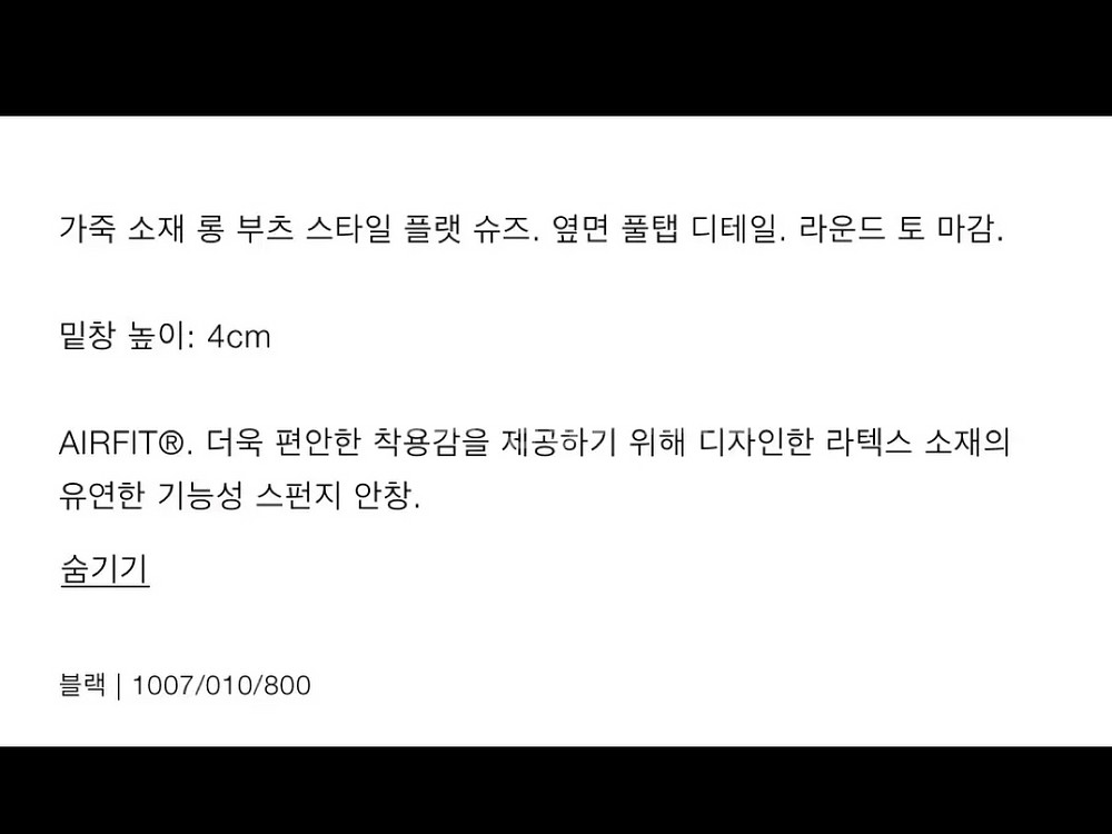 [새상품] 자라 소가죽 플랫 부츠 38--5