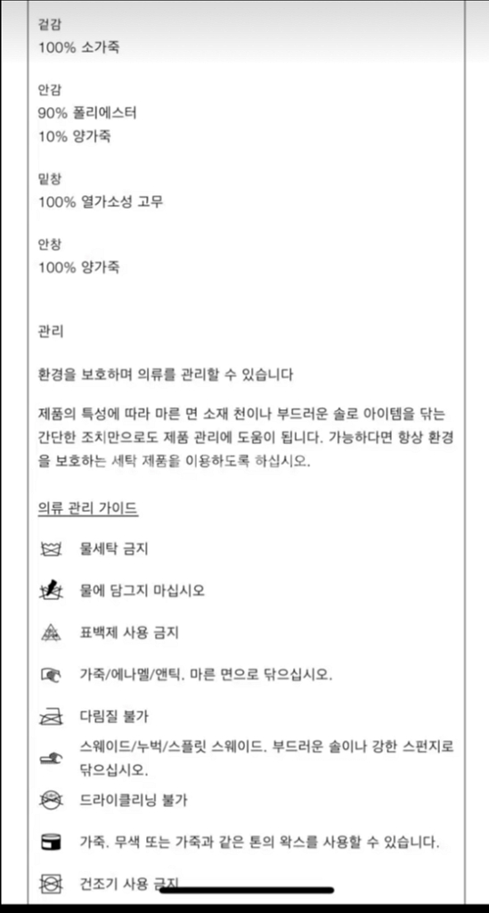 [새상품] 자라 소가죽 플랫 부츠 38--6
