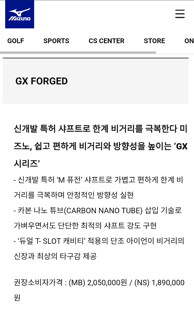 미즈노GX forged 5~P.G.S 아이언--0