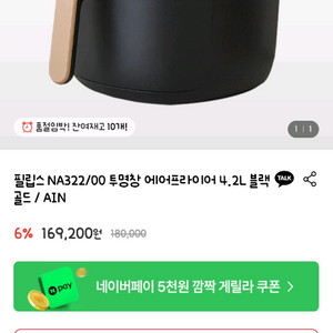 필립스 에어프라이어 새상품 급판매합니다!