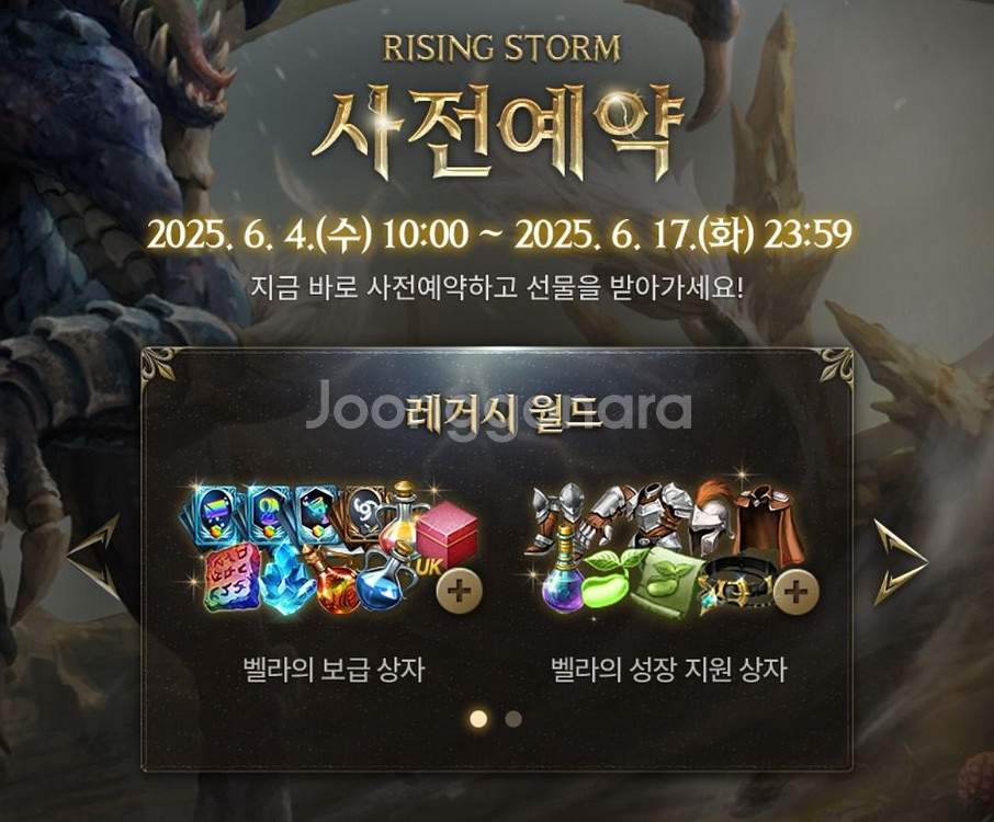 리니지m 사전예약쿠폰--1