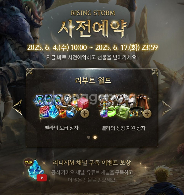 리니지m 사전예약쿠폰--0