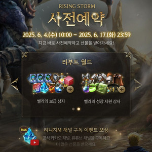 리니지m 사전예약쿠폰