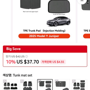 테슬라 모델Y 쥬니퍼용 트렁크/프렁크 매트 새상품