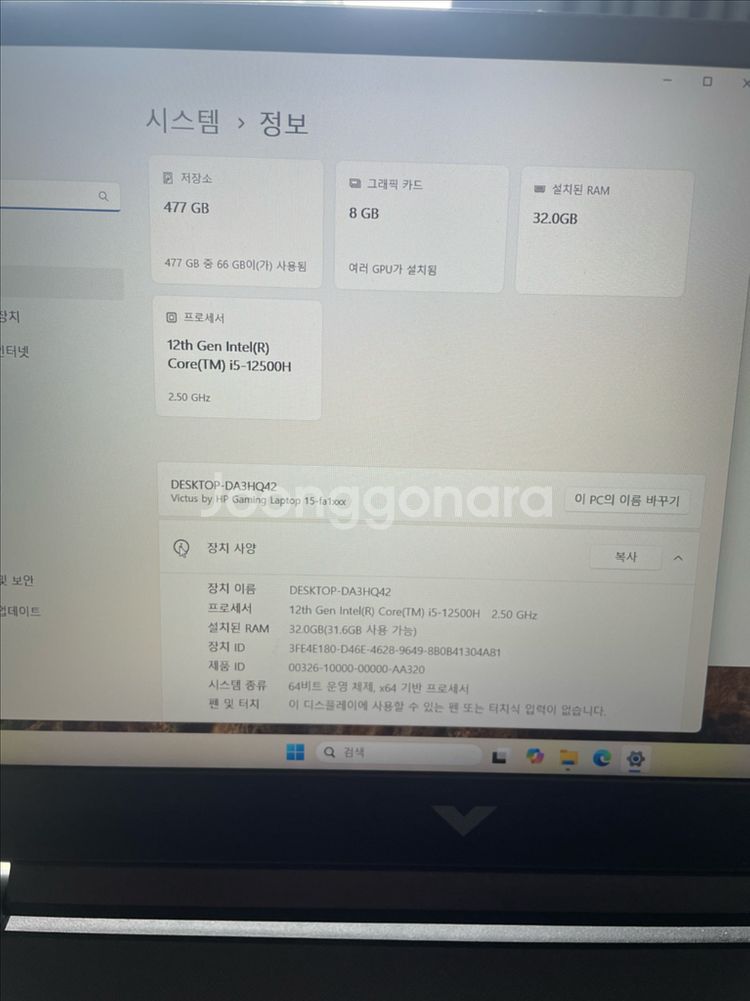 HP 빅터스 게이밍 노트북 i512세대 RTX4060--2